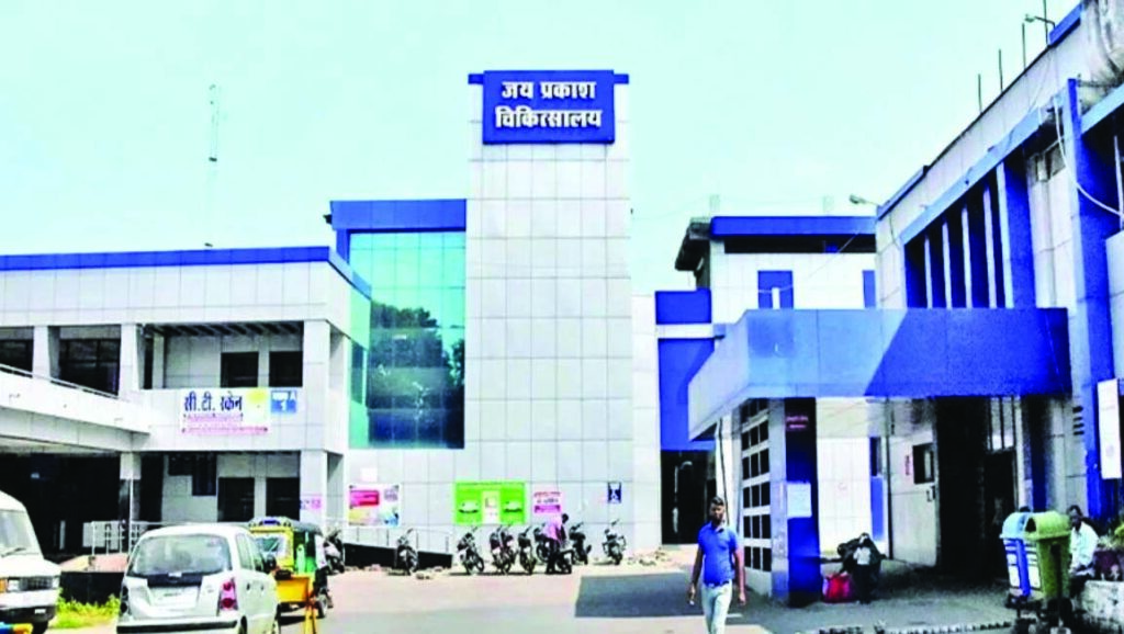 जेपी अस्पताल