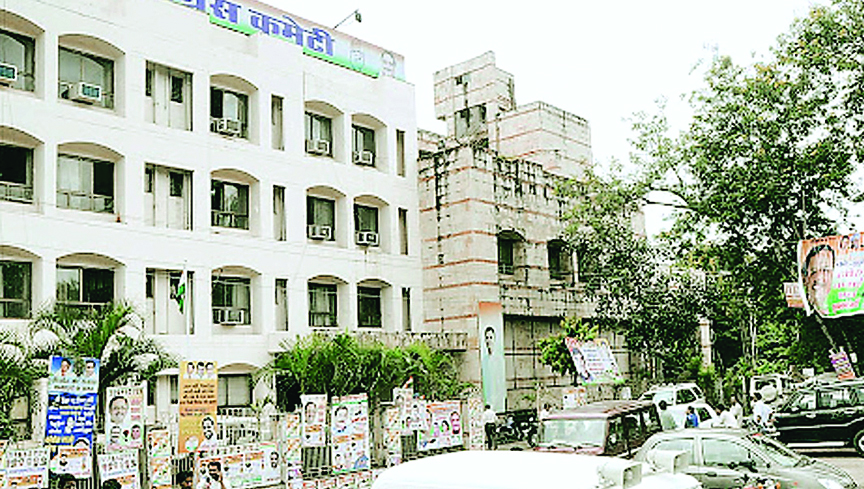 कांग्रेस 