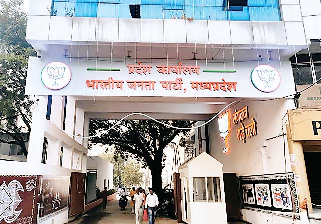 भाजयुमो 