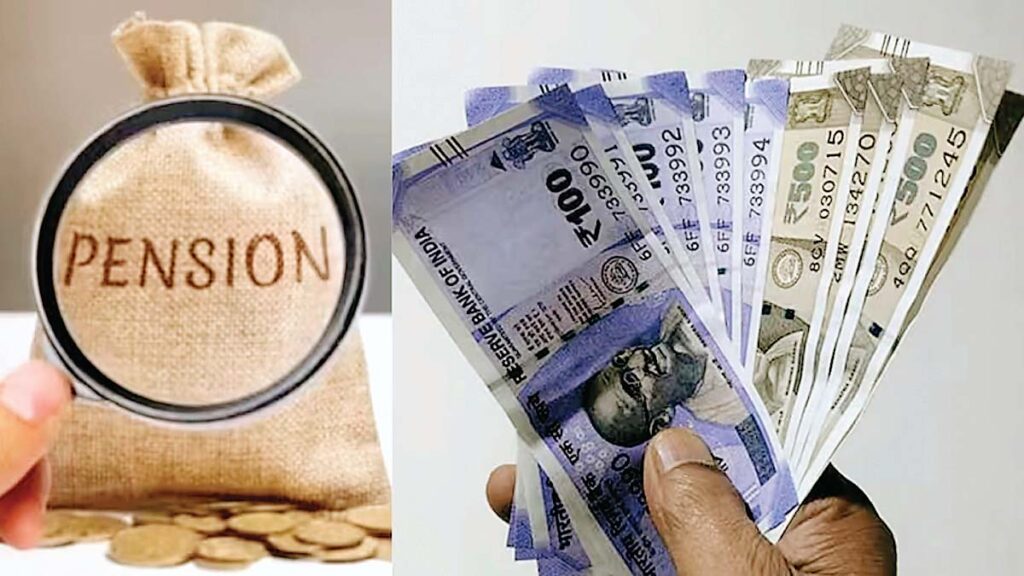 पेंशन की नई व्यवस्था