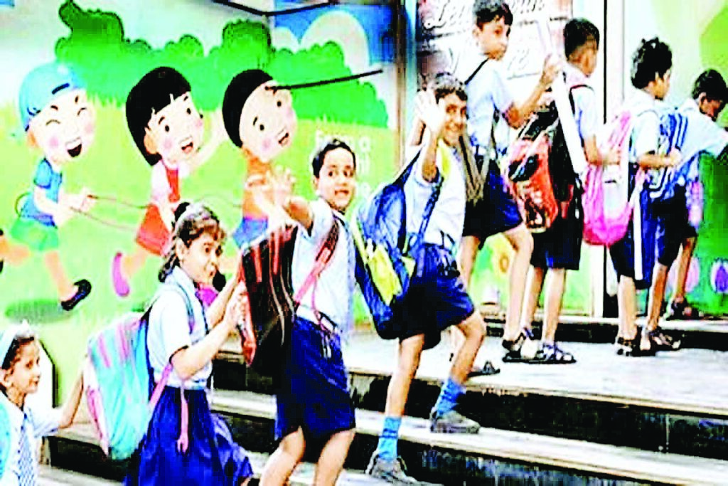 स्कूल चलें हम