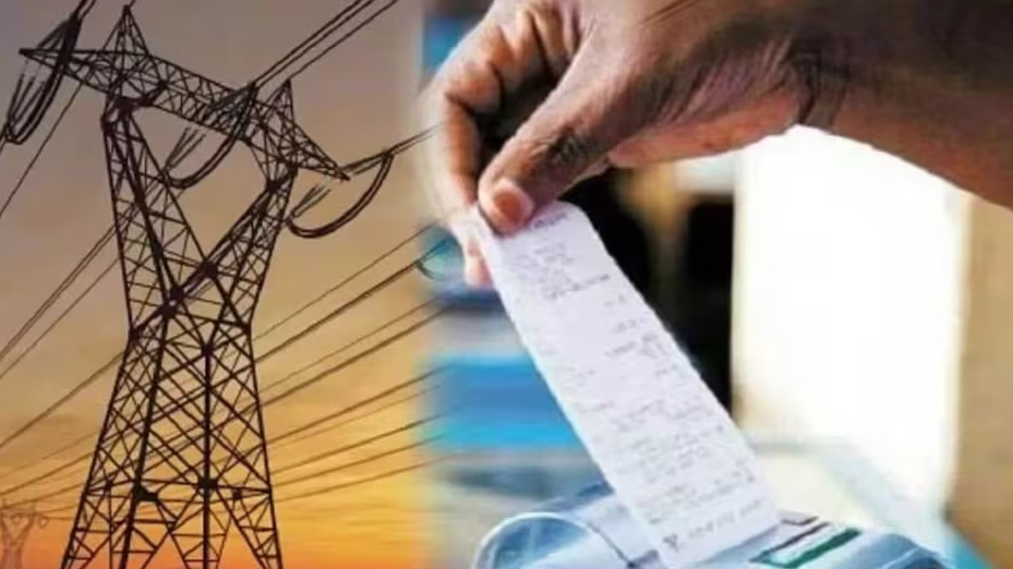 बिजली बिल