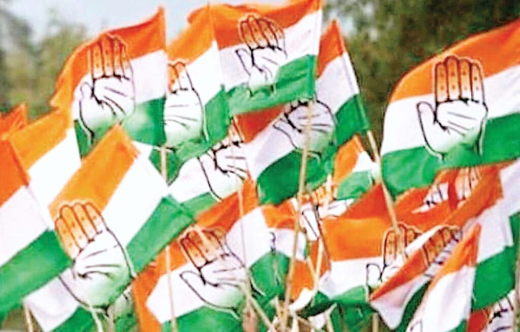 कांग्रेस 