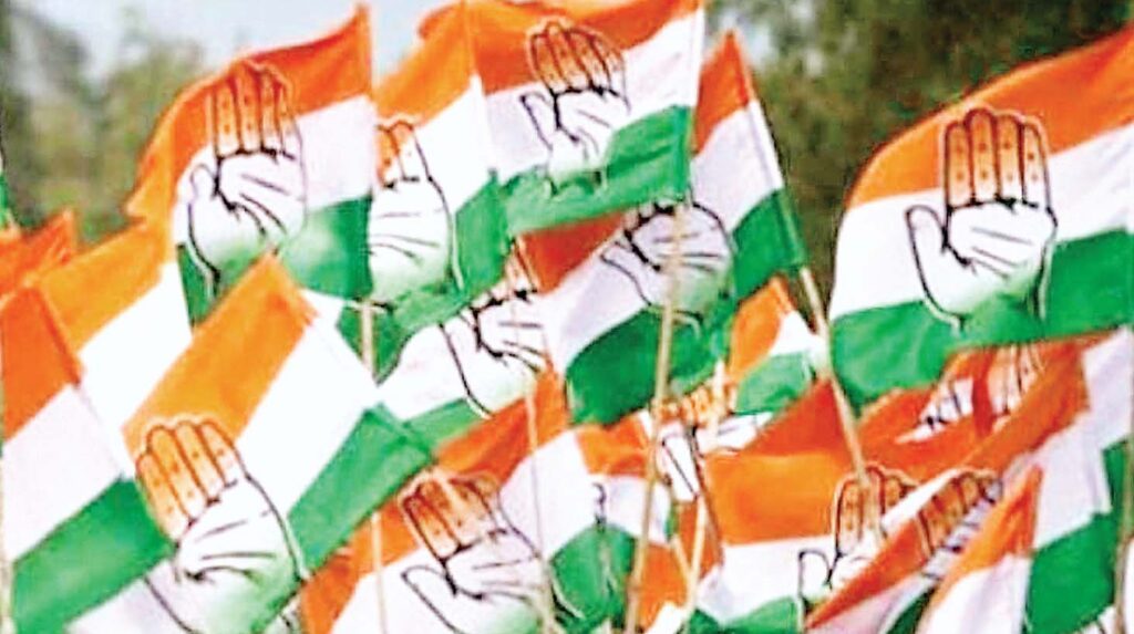 कांग्रेस