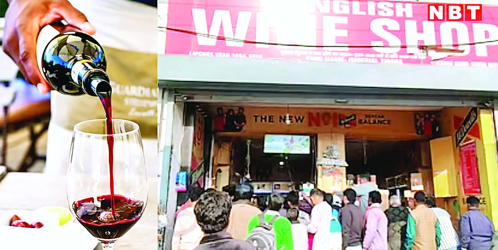 वाइन शॉप