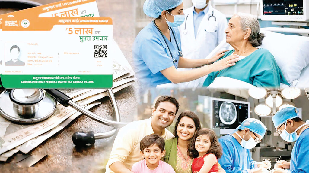 फ्री इलाज बंद