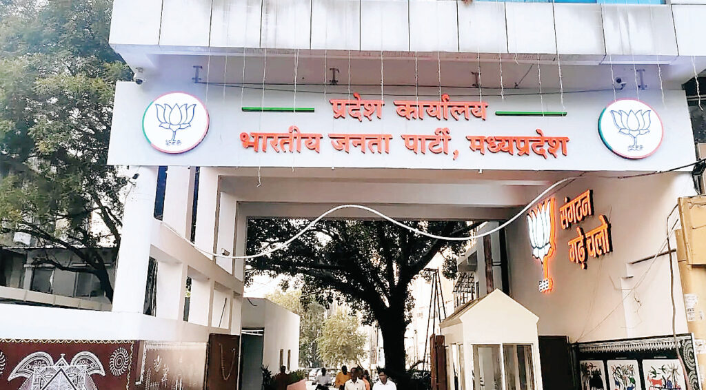 भाजपा सहयोग