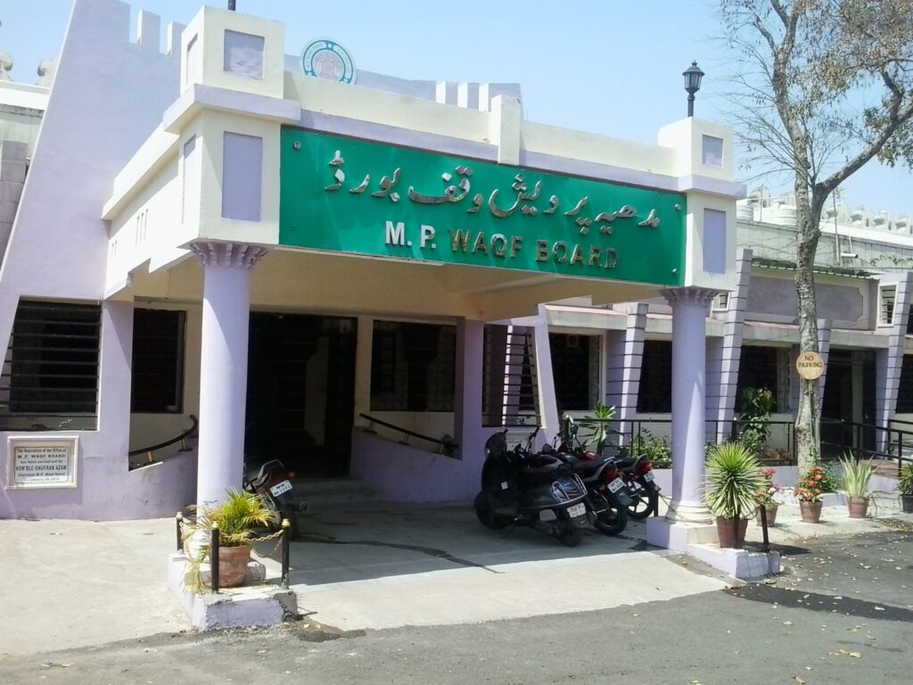 वक्फ संपत्ति