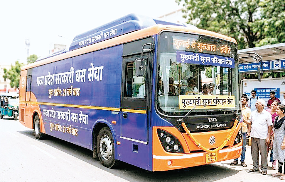 सीएम सुगम परिवहन सेवा