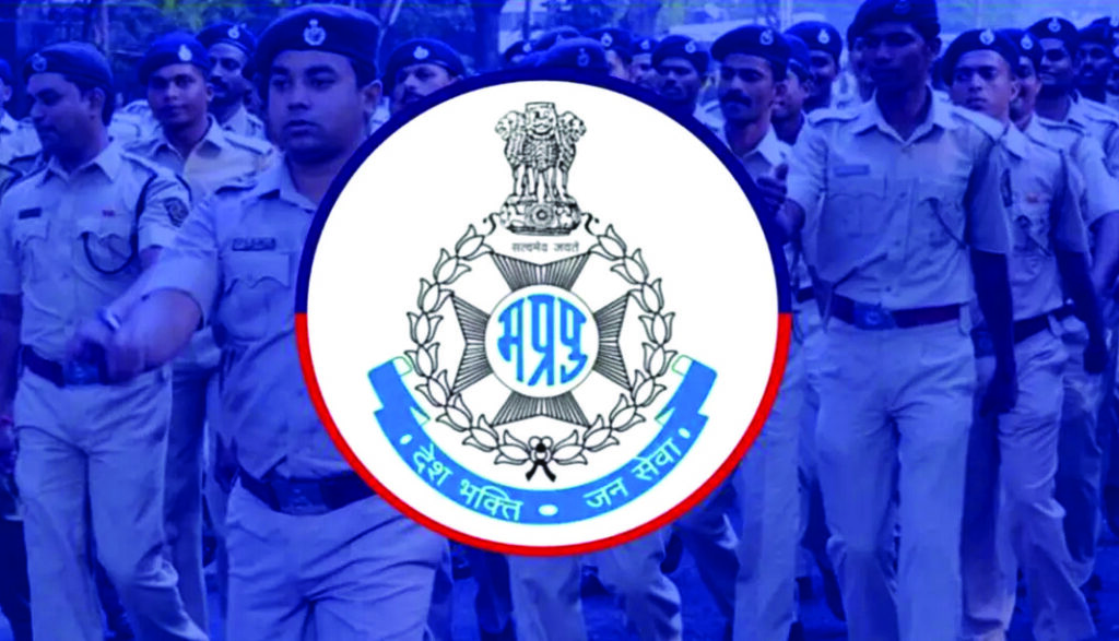 मप्र पुलिस