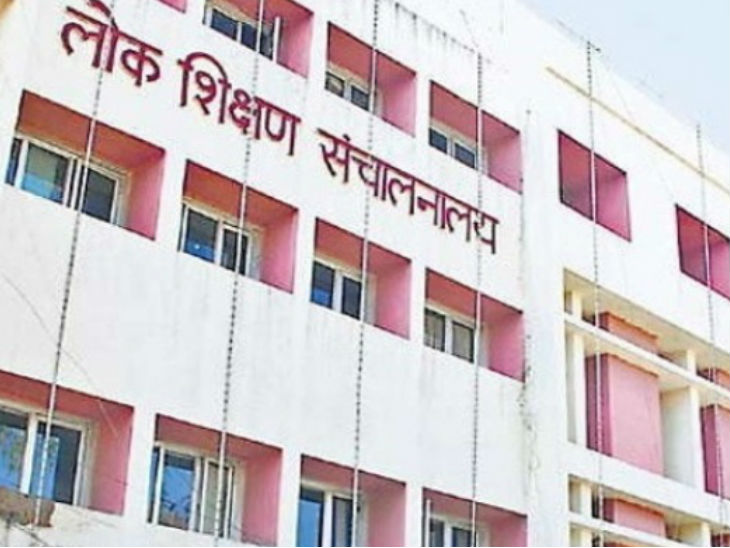 स्कूली शिक्षा विभाग