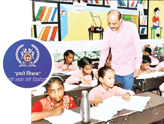 स्कूल शिक्षा विभाग