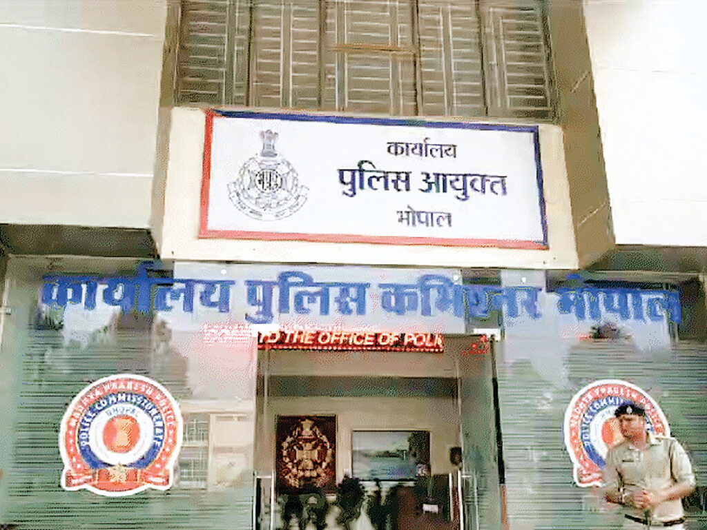 पुलिस कमिश्नरेट