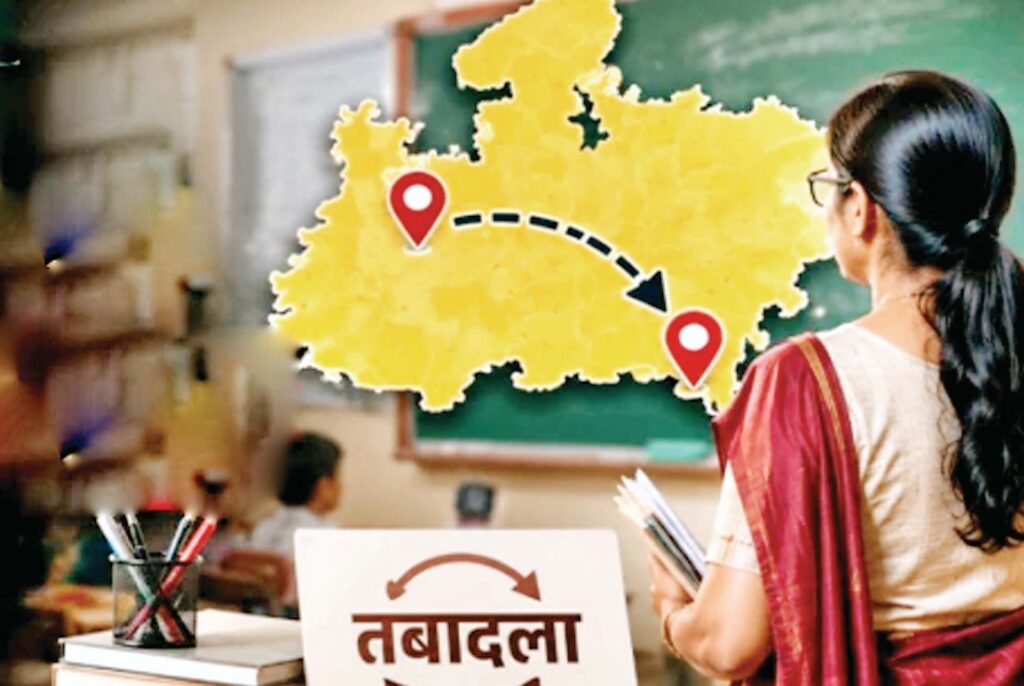 तबादलों के नाम