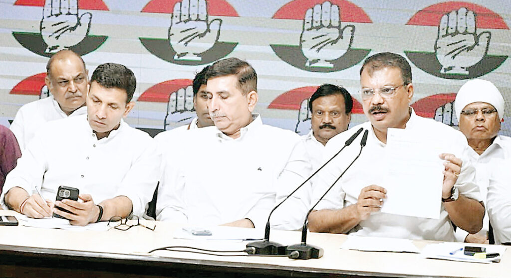 कांग्रेस