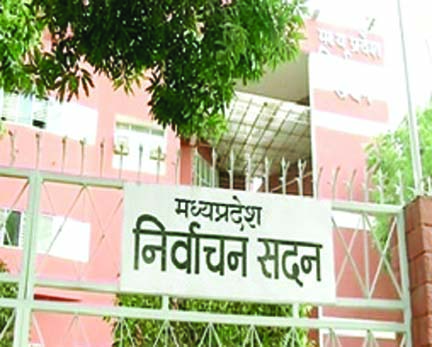 आयोग
