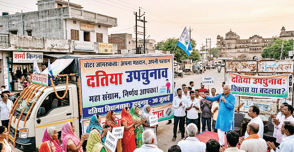 दतिया उपचुनाव