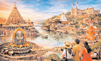 आध्यात्मिक पर्यटन
