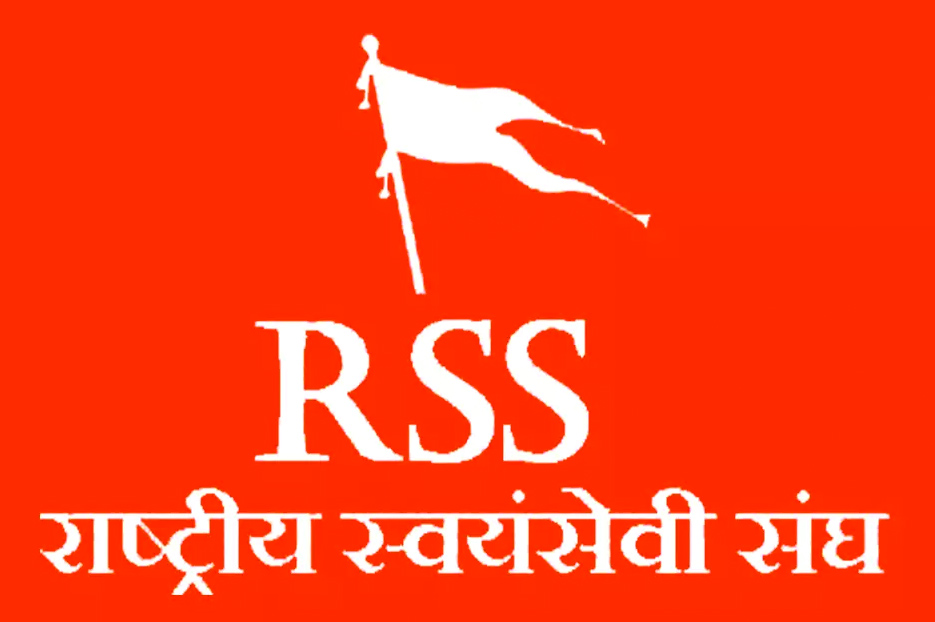 संघ