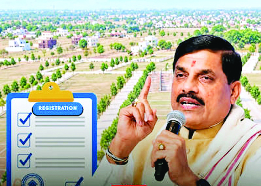 रजिस्ट्री 
