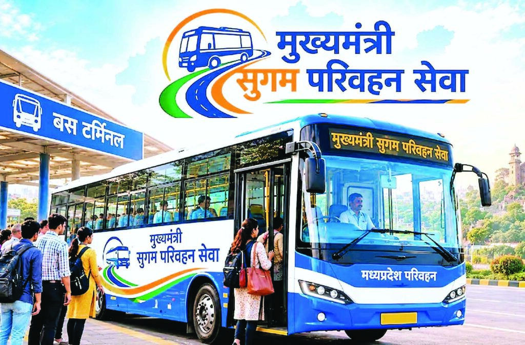 सरकारी बसें