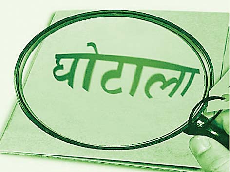 साइकिल घोटाला