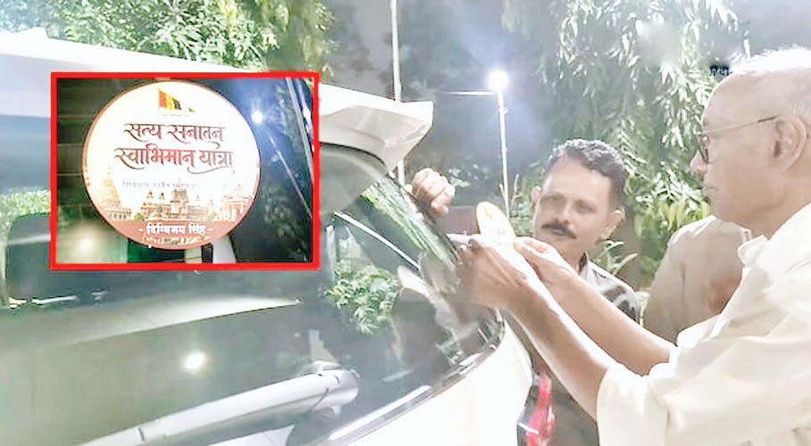 दिग्विजय सिंह