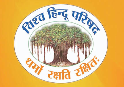 विहिप