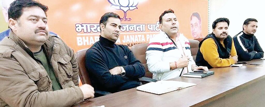 बीजेपी युवा मोर्चा