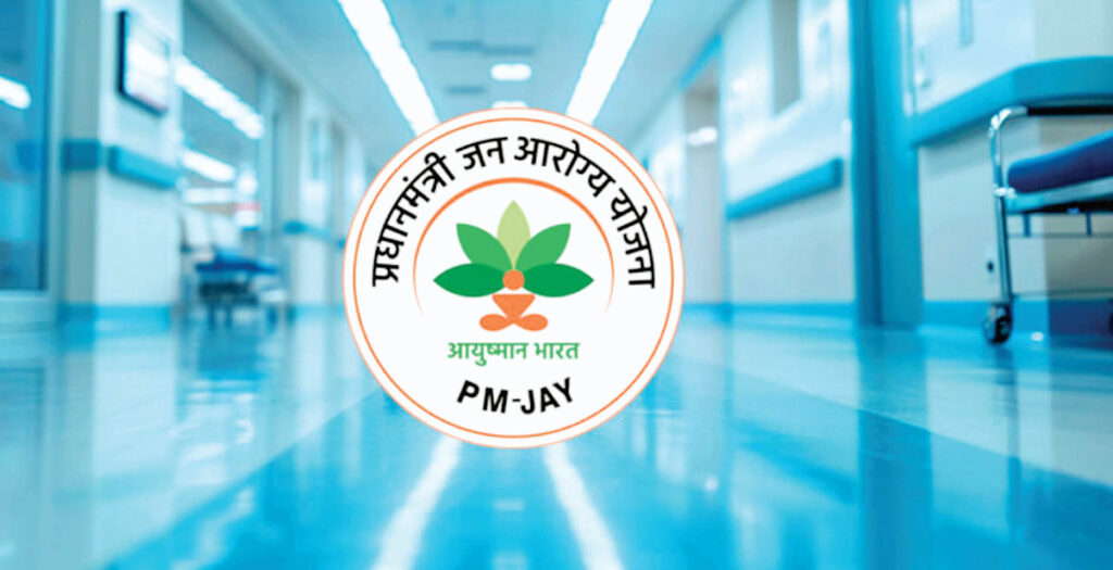 मरीजों की भर्ती पर रोक
