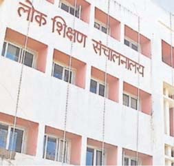 स्कूल शिक्षा